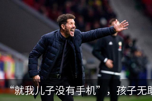 “就我儿子没有手机”，孩子无助的眼神火了，自卑性格就这么来的