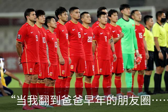 “当我翻到爸爸早年的朋友圈……”哈哈哈哈哈以前都玩那么大的吗！！