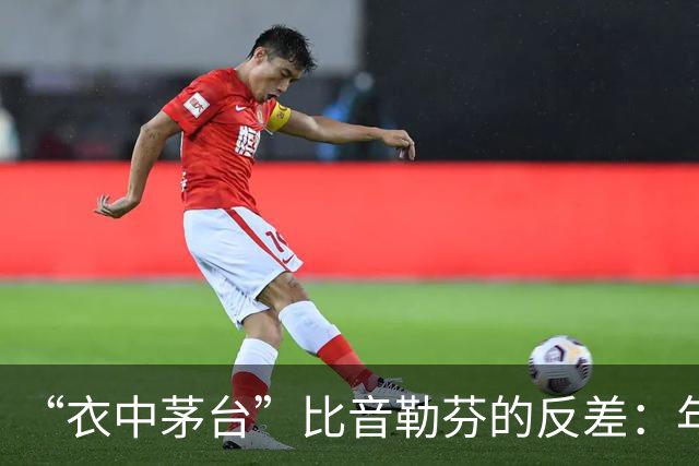 “衣中茅台”比音勒芬的反差：年轻人嫌它“土”，中年男人却为它掏空钱包