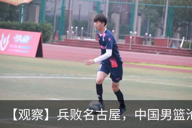 【观察】兵败名古屋，中国男篮沦为亚洲二流？