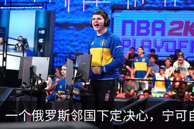 一个俄罗斯邻国下定决心，宁可自己倒贴钱，也要把美军请进来