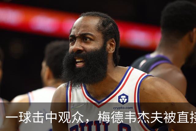 一球击中观众，梅德韦杰夫被直接判负，德约科维奇进决赛