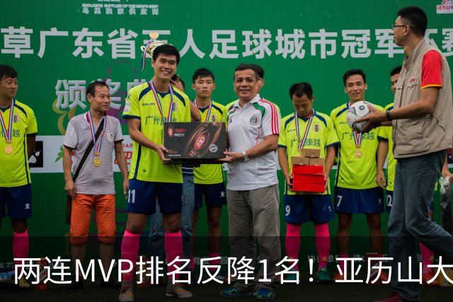 两连MVP排名反降1名！亚历山大ESPN百大排第3 西决负马刺成减分项