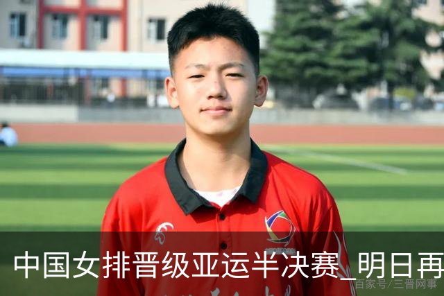 中国女排晋级亚运半决赛 明日再战泰国女排