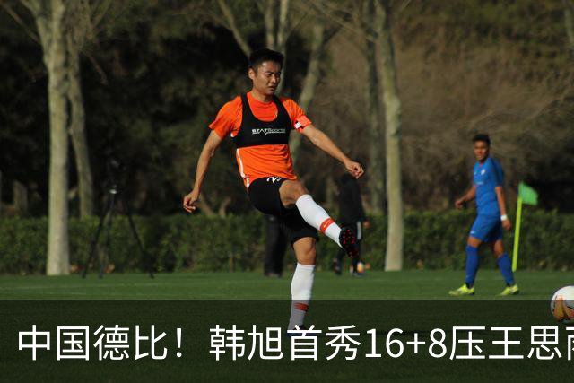 中国德比！韩旭首秀16+8压王思雨11+2+2+2 率队获赛季首胜