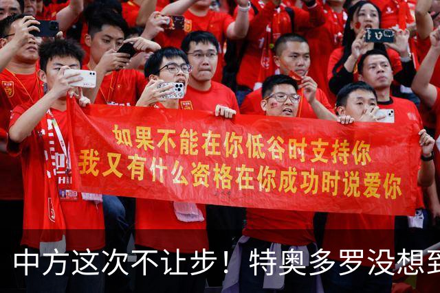 中方这次不让步！特奥多罗没想到，得罪中国还不够，反倒陷入被动