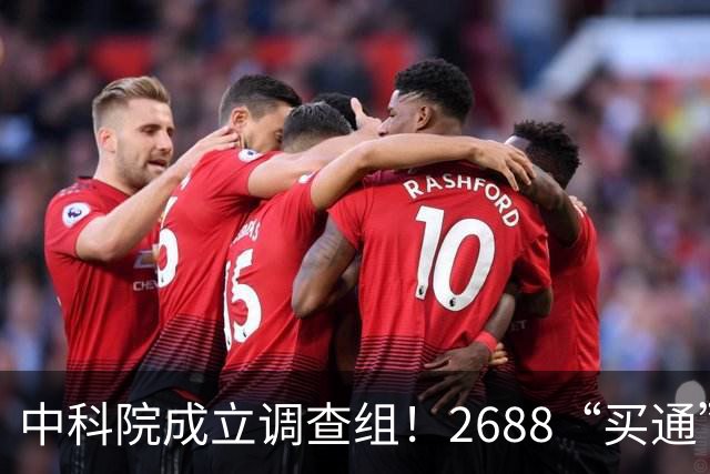中科院成立调查组！2688“买通”天眼核心区，把大国重器当提款机