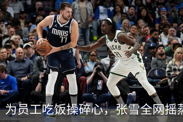 为员工吃饭操碎心，张雪全网摇蒸米饭高手！评论区涌入12万人支招