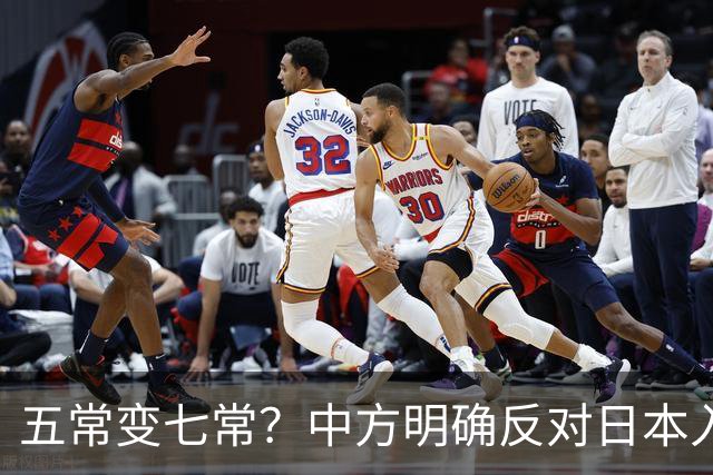 五常变七常？中方明确反对日本入常，日方放话另建国际机构