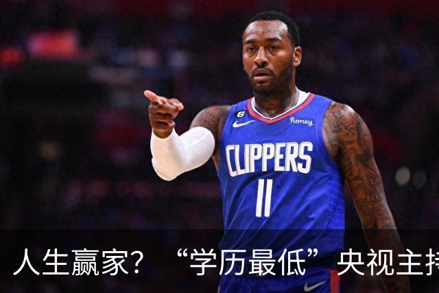 人生赢家？“学历最低”央视主持，嫁领导，结婚多年只生娃不做饭