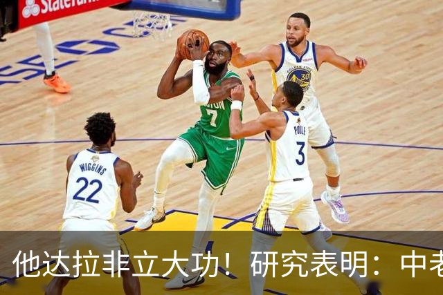 他达拉非立大功！研究表明：中老年吃他达拉非，改善5类难言之隐