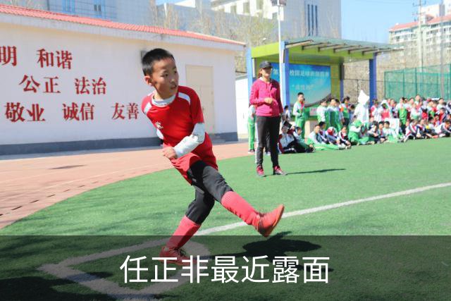任正非最近露面