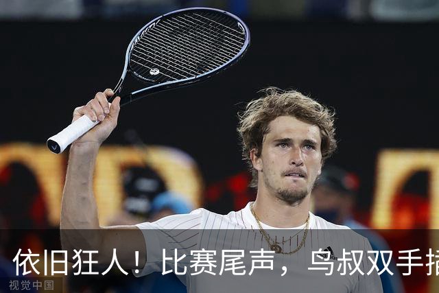 依旧狂人！比赛尾声，鸟叔双手插兜长时间盯着巴萨替补席