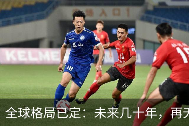 全球格局已定：未来几十年，再无国家能挤上中美双极牌桌