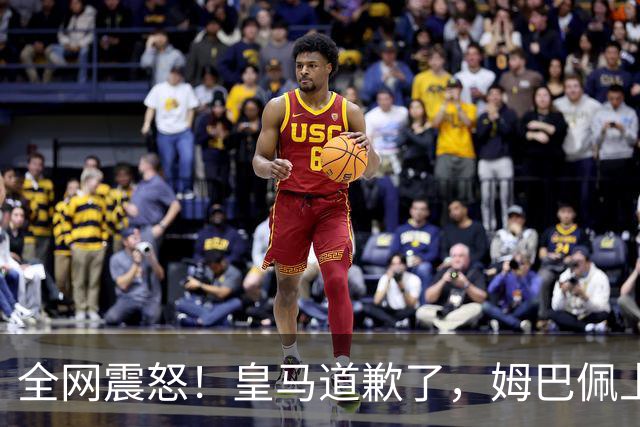 全网震怒！皇马道歉了，姆巴佩上亿豪宅大曝光