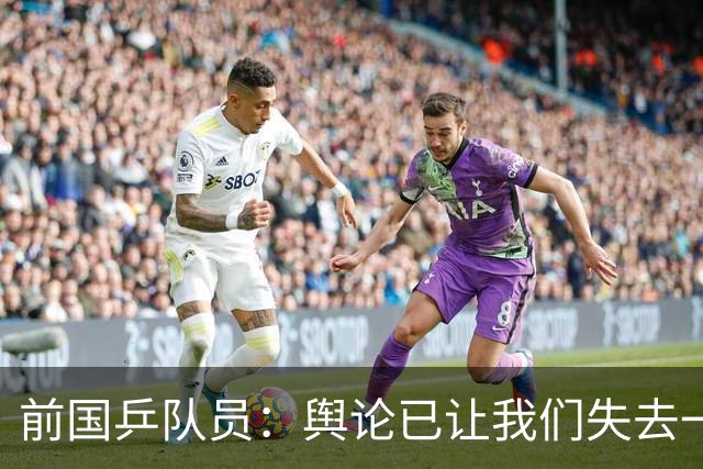 前国乒队员：舆论已让我们失去一位优秀的选手 别让王楚钦成下一个