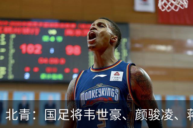 北青：国足将韦世豪、颜骏凌、蒋光太、刘殿座4名老队员作为队长人选
