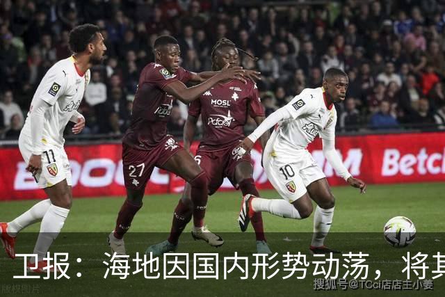 卫报：海地因国内形势动荡，将其主场比赛改在美国迈阿密进行