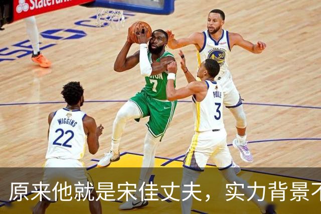 原来他就是宋佳丈夫，实力背景不一般，难怪自带旺妻体质一路开挂
