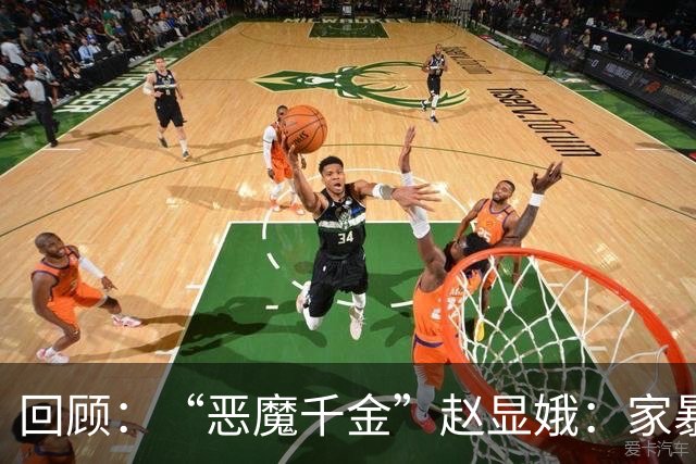 回顾：“恶魔千金”赵显娥：家暴丈夫，逼空姐跳机，因一袋坚果逼停飞机