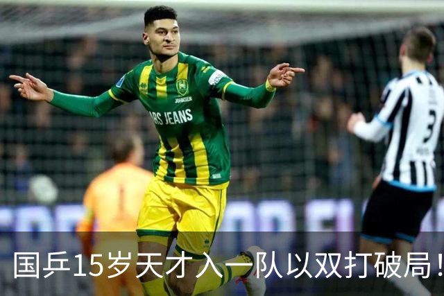 国乒15岁天才入一队以双打破局！已入大满贯四强证身价 亚锦赛或成奇兵