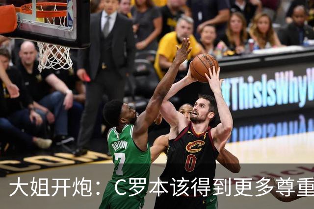 大姐开炮：C罗本该得到更多尊重！葡萄牙不配拥有他 活该回到平庸