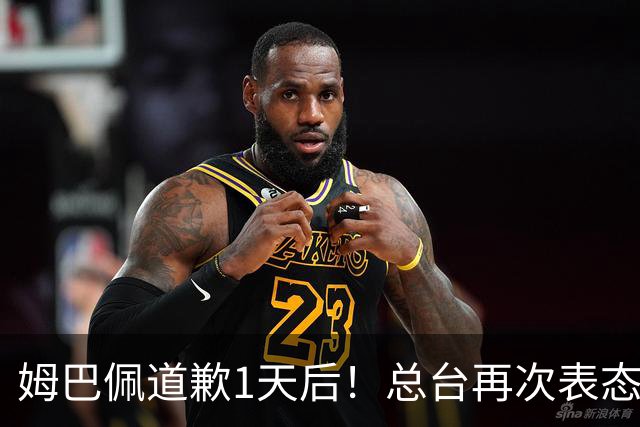 姆巴佩道歉1天后！总台再次表态，给皇马下最后通牒：不道歉免谈