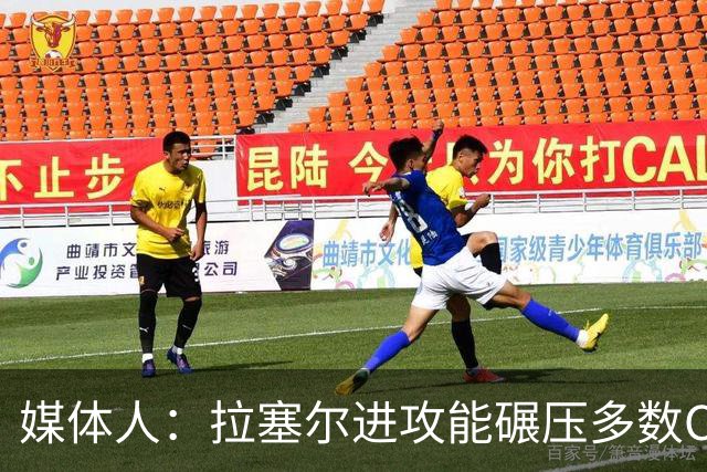 媒体人：拉塞尔进攻能碾压多数CBA外援 但他性格和防守存隐患