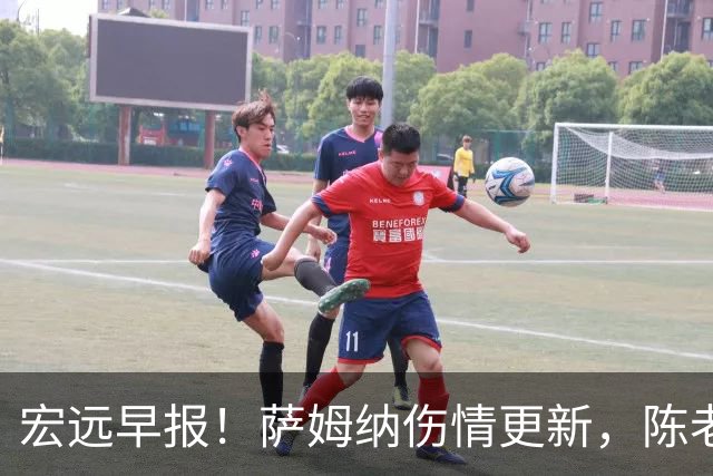 宏远早报！萨姆纳伤情更新，陈老板拍板重要决定，杜锋爱徒再就业！