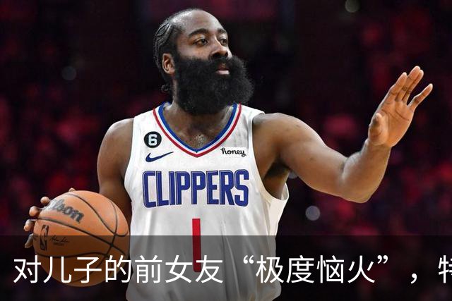 对儿子的前女友“极度恼火”，特朗普考虑解雇她的驻希腊大使职务