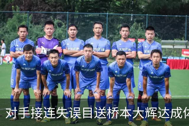 对手接连失误目送桥本大辉达成体操世锦赛全能四连冠，杨皓楠银牌创惊喜