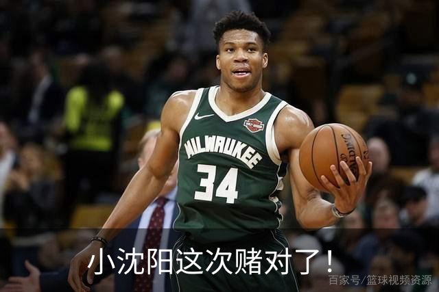 小沈阳这次赌对了！