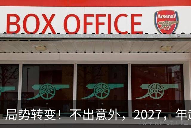 局势转变！不出意外，2027，年起，外卖、网约车、快递将迎来大变动