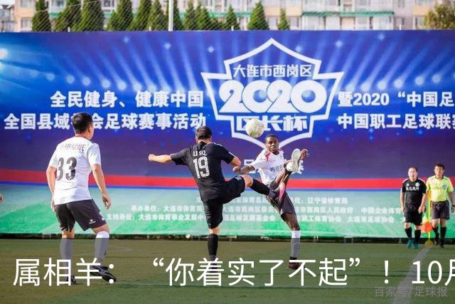 属相羊：“你着实了不起”！10月尾声，万年难遇双喜登门