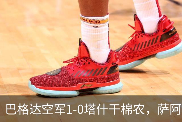 巴格达空军1-0塔什干棉农，萨阿德-阿卜杜勒阿米尔破门制胜