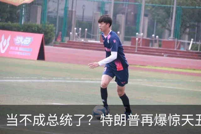当不成总统了？特朗普再爆惊天丑闻，被竞选对手炮轰：他有精神病