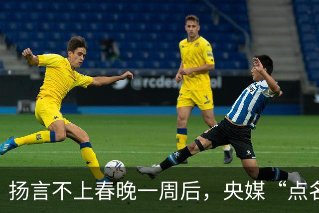 扬言不上春晚一周后，央媒“点名”岳云鹏，原来郭德纲真的没说错