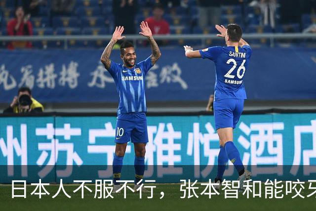 日本人不服不行，张本智和能咬牙撑到现在，应感谢国乒2人出手