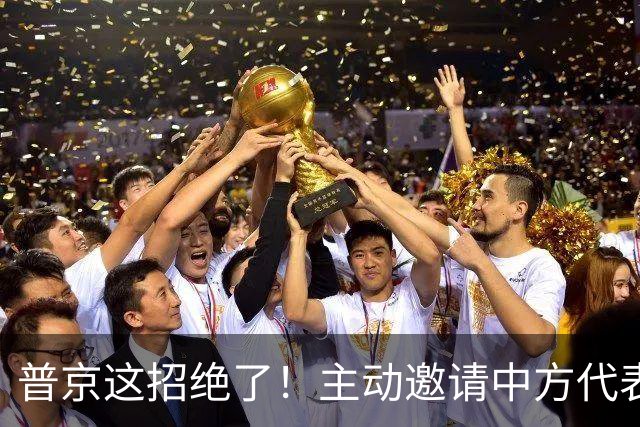 普京这招绝了！主动邀请中方代表团登北方四岛，高市陷入进退两难