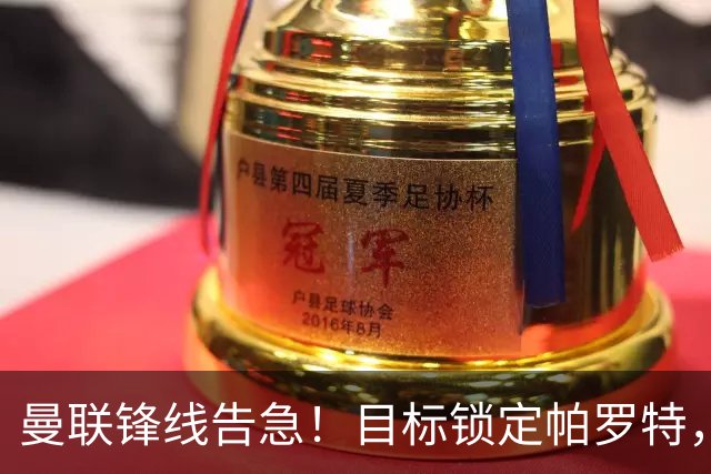 曼联锋线告急！目标锁定帕罗特，8000万欧解约条款成障碍