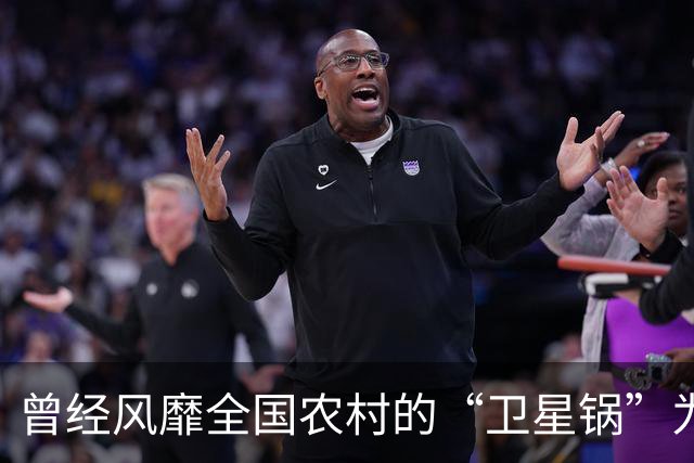 曾经风靡全国农村的“卫星锅”为何被禁止了？