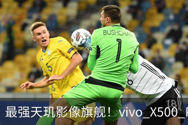 最强天玑影像旗舰！vivo X500 Pro Max发布：6999元起