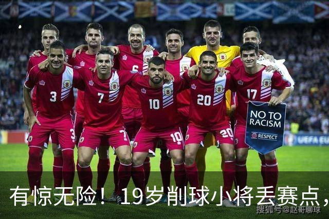 有惊无险！19岁削球小将丢赛点，仍3-1逆转，向鹏3-0横扫拿下首胜