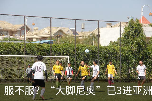 服不服？“大脚尼奥”已3进亚洲八强：亚青赛加时负韩国 U23亚军