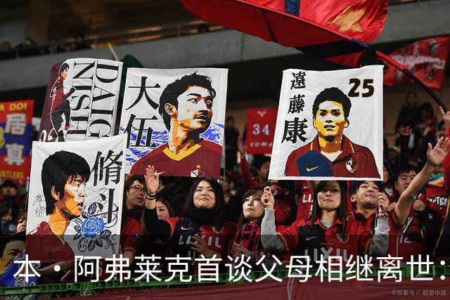 本·阿弗莱克首谈父母相继离世：四月和六月，他们都走了