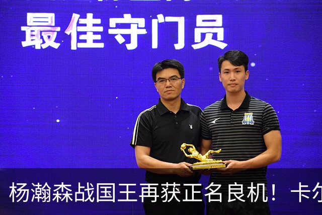 杨瀚森战国王再获正名良机！卡尔森3人缺阵，小杨成内线唯一替补