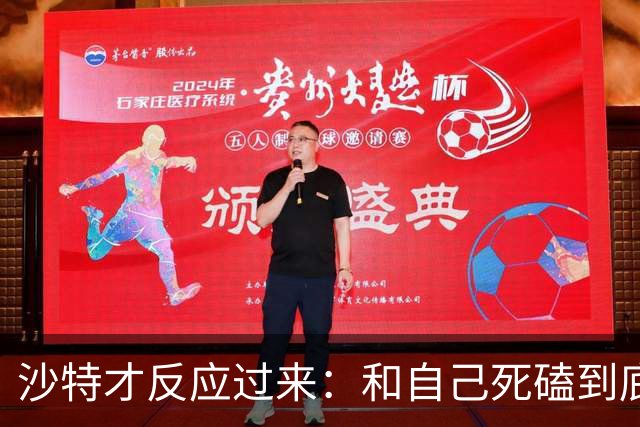 沙特才反应过来：和自己死磕到底的胡塞武装，私下与美国谈好了