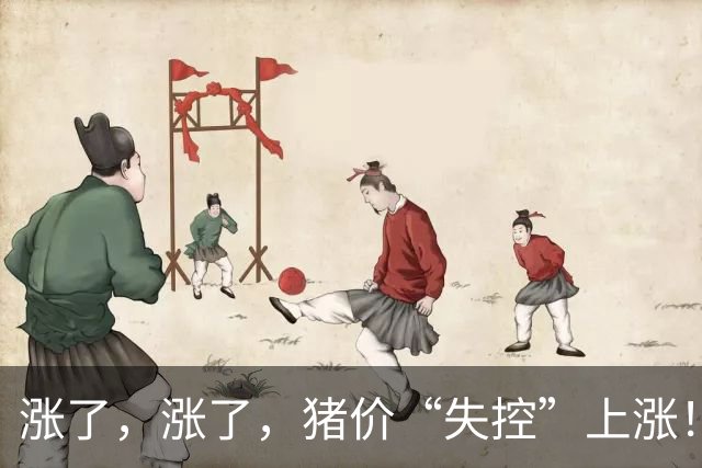 涨了，涨了，猪价“失控”上涨！附：10月19日猪价