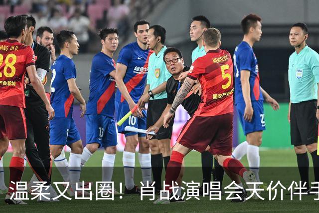 温柔又出圈！肖战演唱会天价伴手礼，尽显顶级真诚