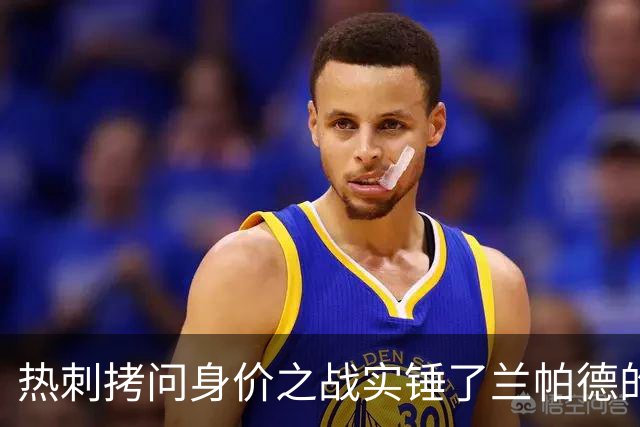 热刺拷问身价之战实锤了兰帕德的倔强，三记远射重锤击碎纸面差距
